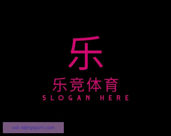 发现乐竞体育